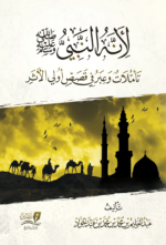 لأنه النبي صلى الله عليه وسلم -1