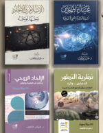 عرض كتب د هيثم طلعت